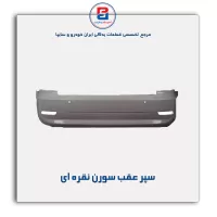 سپر عقب سورن -ایساکو