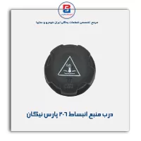 درب منبع انبساط 206 پارس نیکان