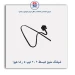 شیلنگ منبع انبساط 206 تیپ 5 رانا هیوا