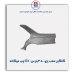 گلگیر عقب پژو 405-پارس-slx-ایساکو