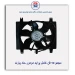 مجموعه فن کامل پراید دودور-ماد پارت