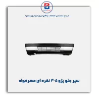 سپر جلو پژو 405  نقره ای  مهرخواه